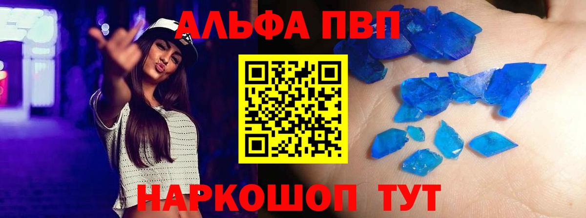 сколько стоит  Вход с VPN  Клинцы  А ПВП  Альфа ПВП СК КРИС  A PVP мука 