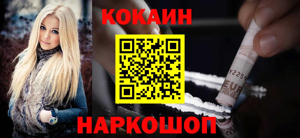 Cocaine Эквадор  Вход с VPN  Кокаин  Клинцы  Cocaine 97% 