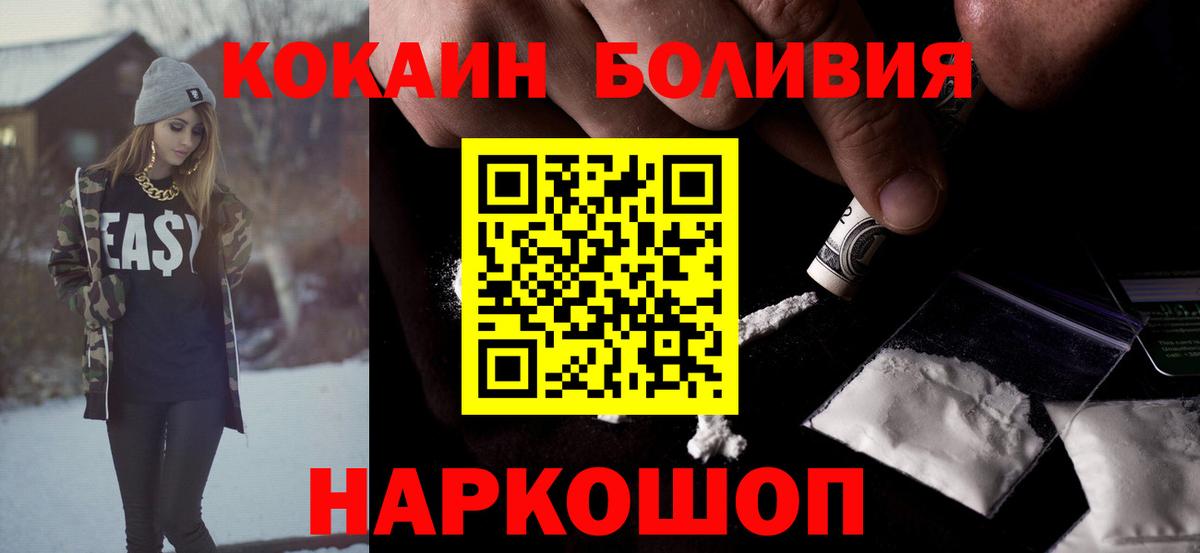 Cocaine Перу Клинцы