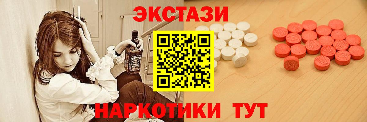 МЕГА рабочий сайт  Экстази XTC  Клинцы  Вход с VPN  Ecstasy 99% 