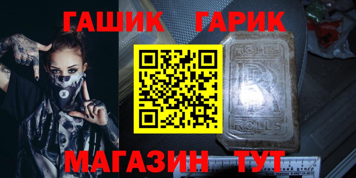 ГАШИШ hashish  Вход с VPN  ГАШИШ индика сатива  Клинцы 