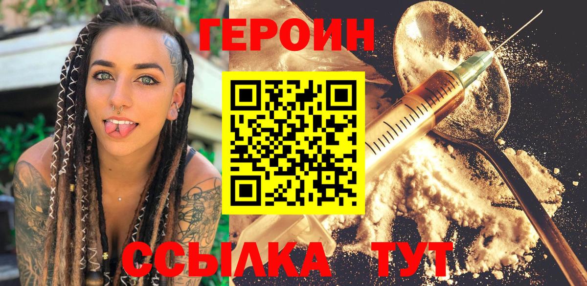 Клинцы  Героин  Вход с VPN  ГЕРОИН Афган 