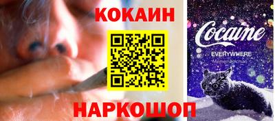 кокаин Ярославль