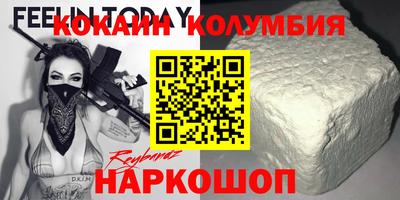 кокаин Ярославль