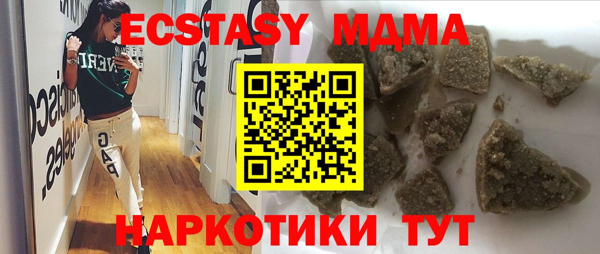 MDMA  MDMA crystal  Вход с VPN  Клинцы  MDMA кристаллы 
