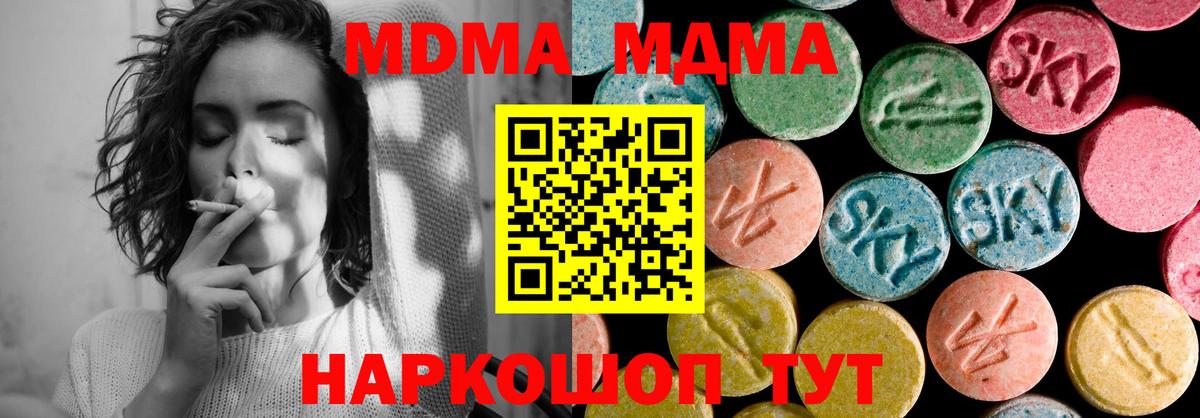 МДМА crystal Клинцы