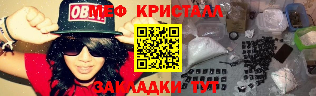 как найти наркотики  Вход с VPN  МЕФ  Клинцы  МЕФ мука  МЕФ мука 
