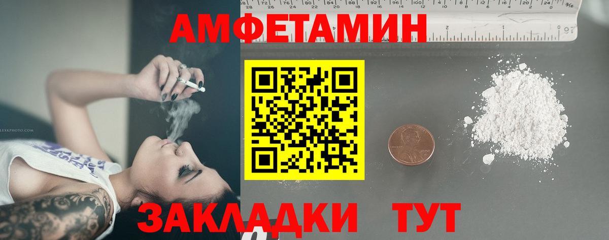 Первитин кристалл  Вход с VPN  Клинцы 