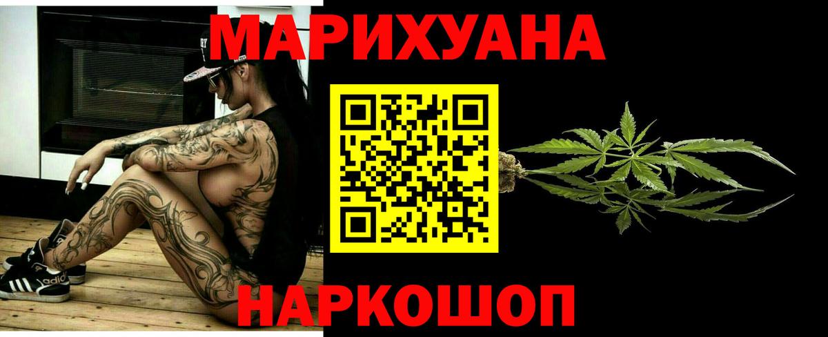 МАРИХУАНА индика Клинцы